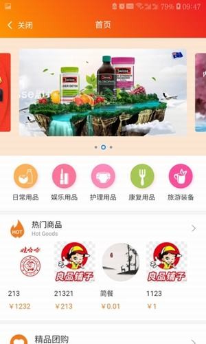 真幸福个人端app官方安卓版 v1.0.0