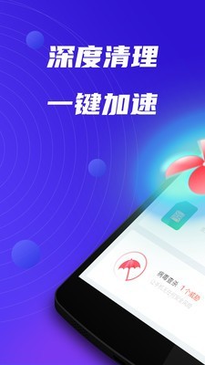 清理大师管家下载安卓版 v1.0.0