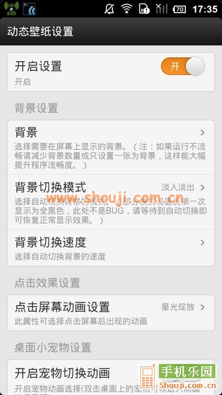 洋葱头宠物壁纸 v4.7