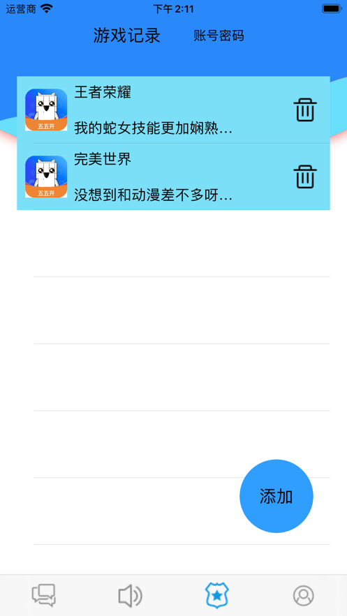 五五开盒子游戏公告资讯小助手app官方版