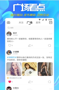 快聊app安卓下载最新版 v1.2.7