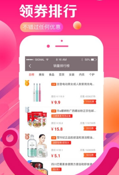 返利惠购app官方版最新版 v3.1.11