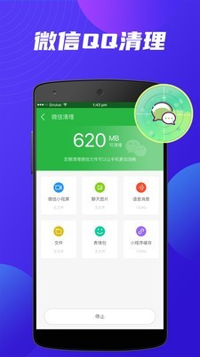 清理大师管家下载安卓版 v1.0.0