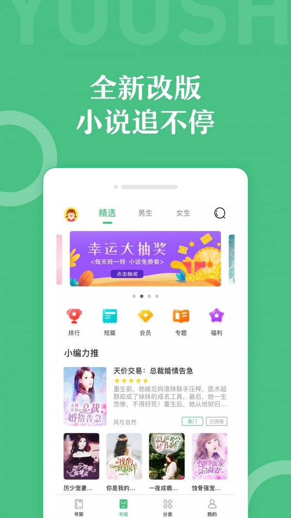 圣书阁APP无弹窗免费版 v1.0