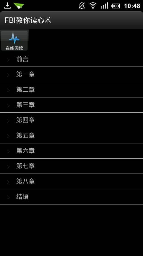 FBI教你读心术 v26.0