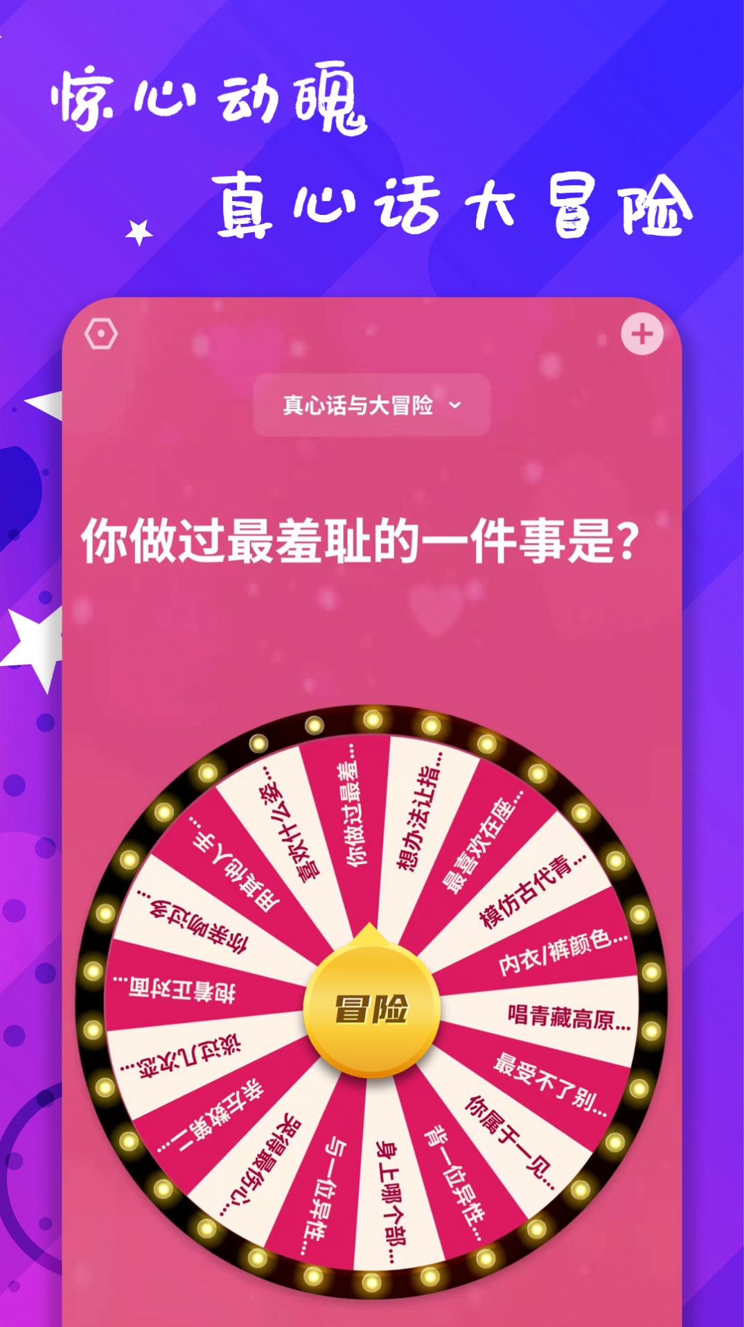 小决策幸运转盘app官方最新版