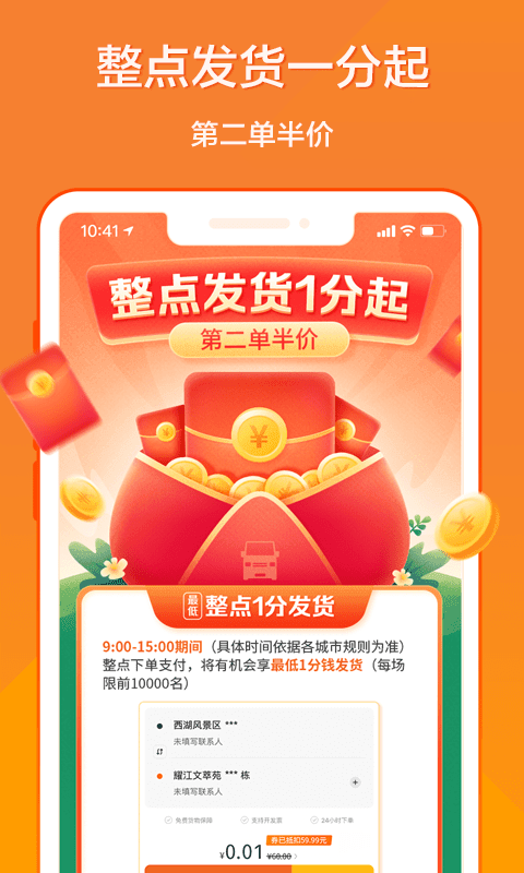 货拉拉毕业搬家季app手机最新版 v6.5.29