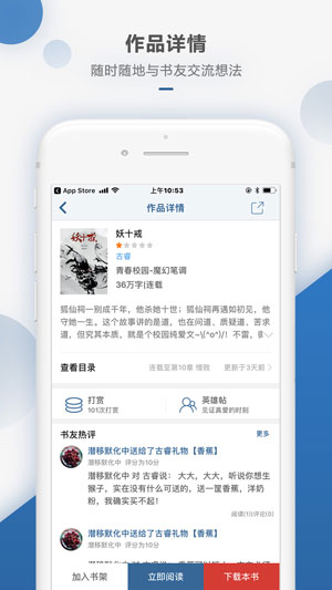 连城读书2021APP最新版