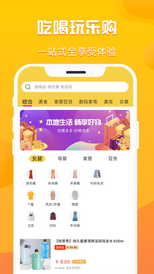 折扣购聚财卡app官方版