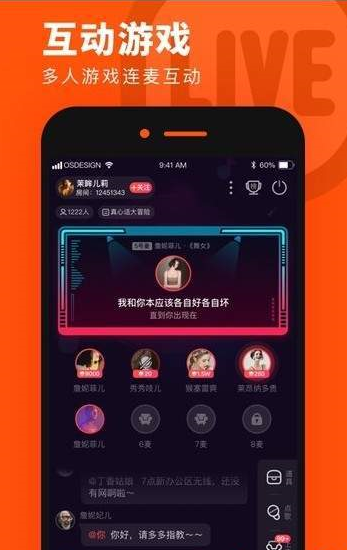 奶茶连麦app安装官方版 v1.0.0