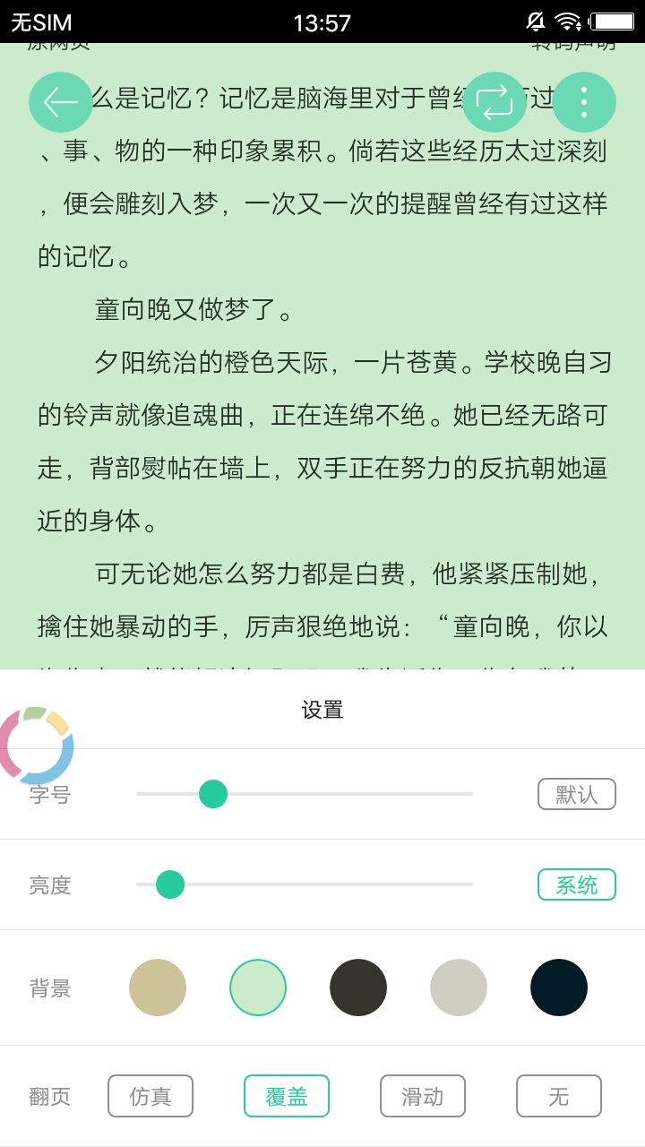 土豆书城APP手机免费版 v1.0.0
