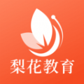 梨花教育研修院app官方版