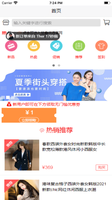 益鑫优选app手机版 v1.0