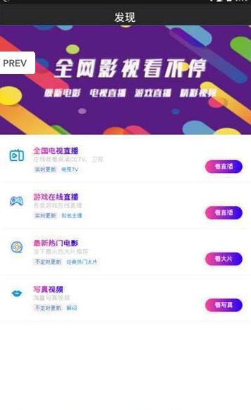 爱玩视频安卓版官方APP v1.0.7