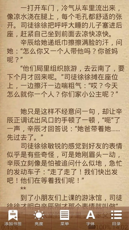 御书房文学网龙空APP官方版