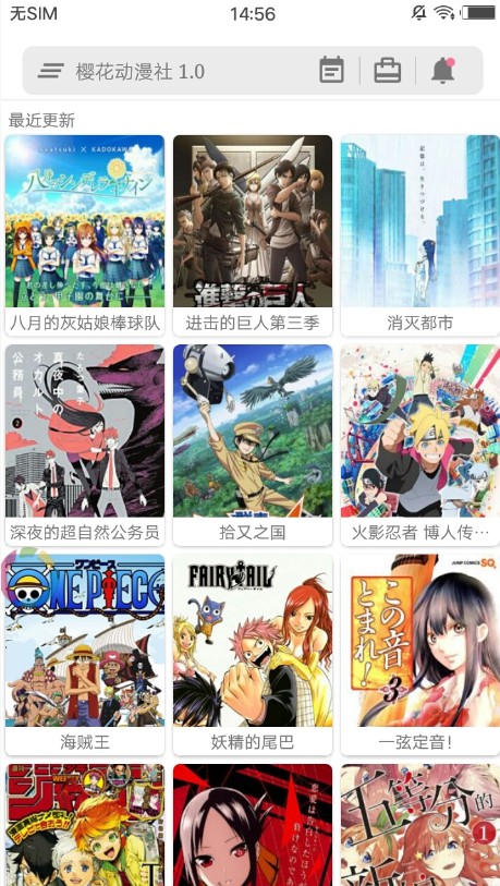 樱花动漫社下载最新版 v3.1.3