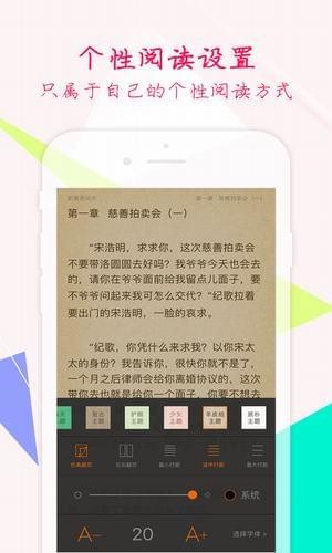 秋月小说app苹果版