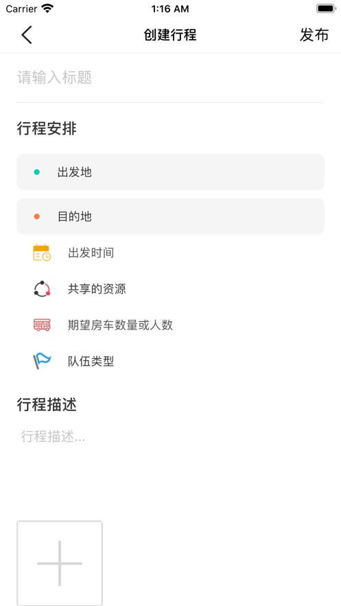 路遇app官方版 v1.0.0