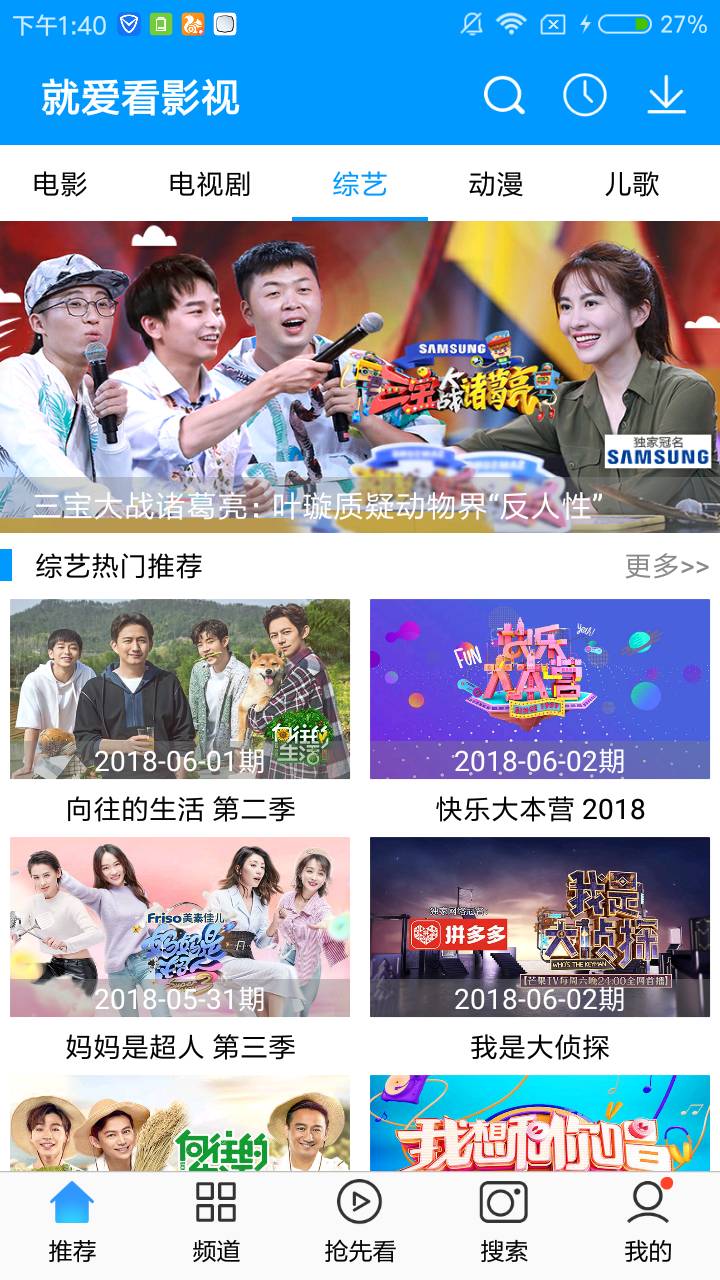 就爱看影视app最新版免费版 v1.0.9