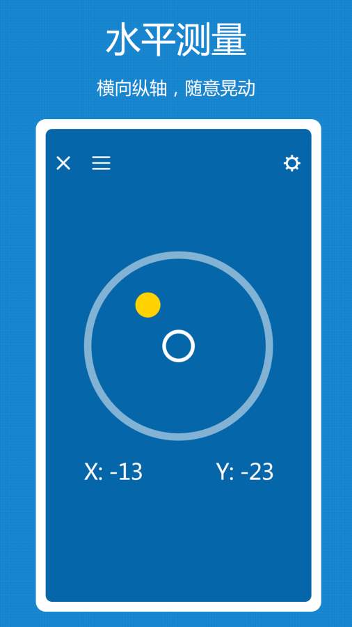 贴心工具箱APP安卓免费版 v1.1