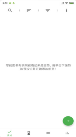 九州读书记录app安卓版下载