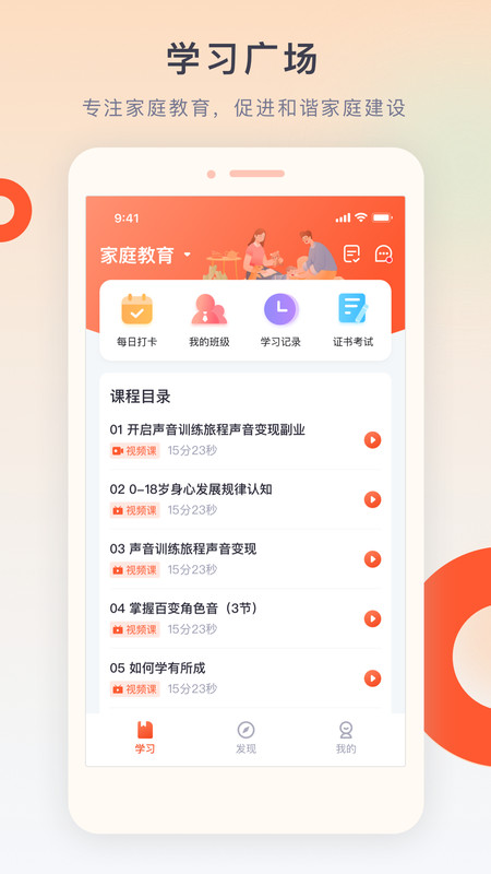 梨花教育研修院app官方版