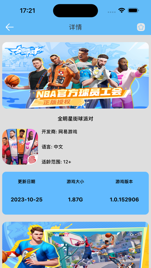 零氪游戏圈子app官方版