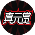 真元赏潮玩商城app官方下载