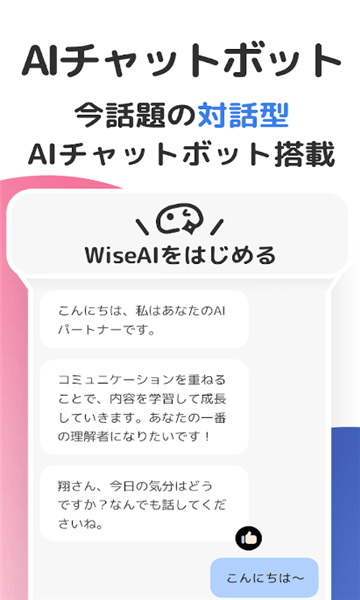 百度WiseAI聊天软件中文版