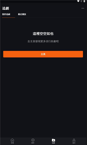 ShortTV短剧软件下载手机版