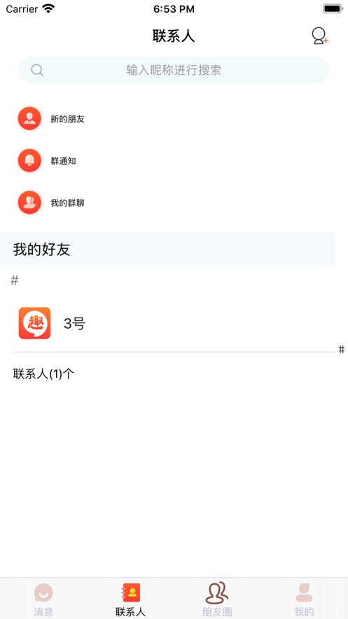 趣友IM交友交友app安卓版 v1.0