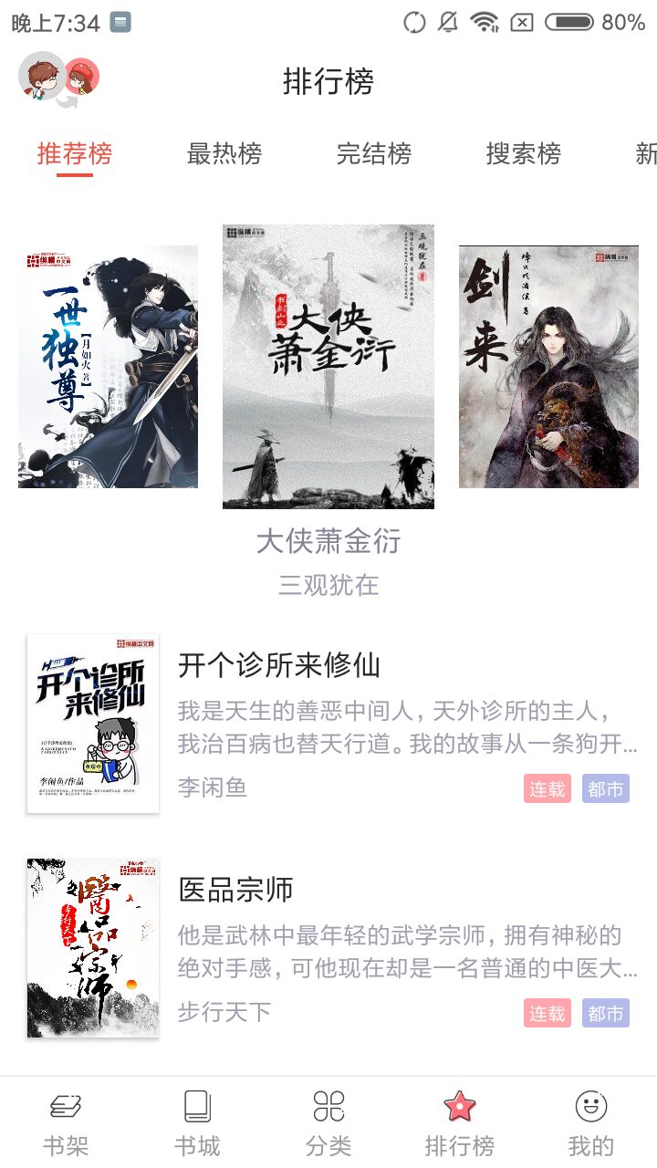 蜜淘小说软件app