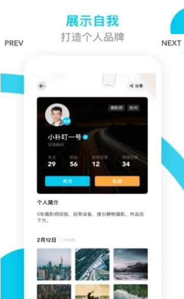 补叮官方客户端 v1.0