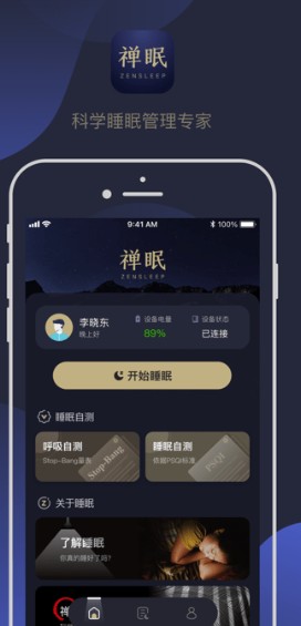 禅眠睡眠app安卓版下载