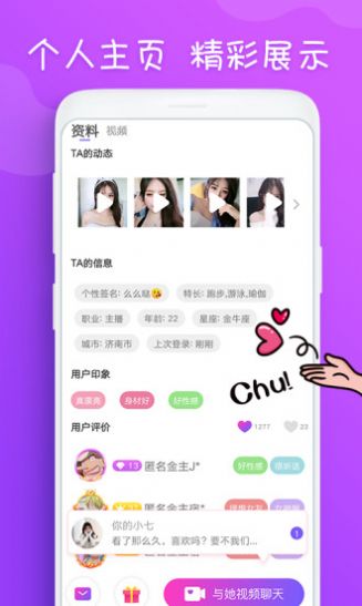 麻逗一对视频聊天交友app官方下载