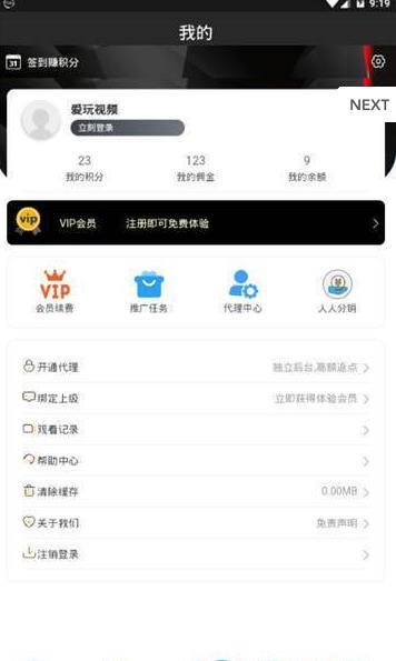 爱玩视频安卓版官方APP v1.0.7