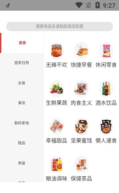 万物联盟app手机版 v7.9.31