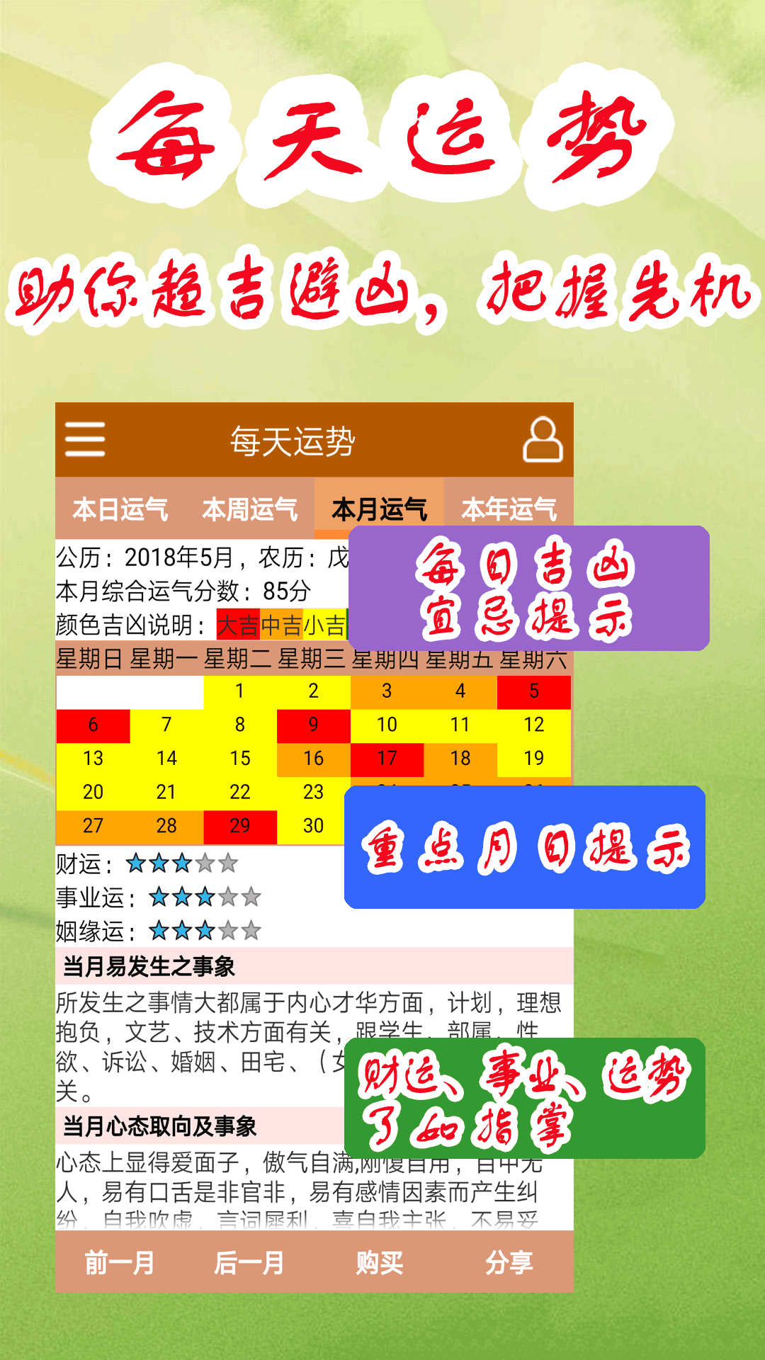 智临易学APP最新版