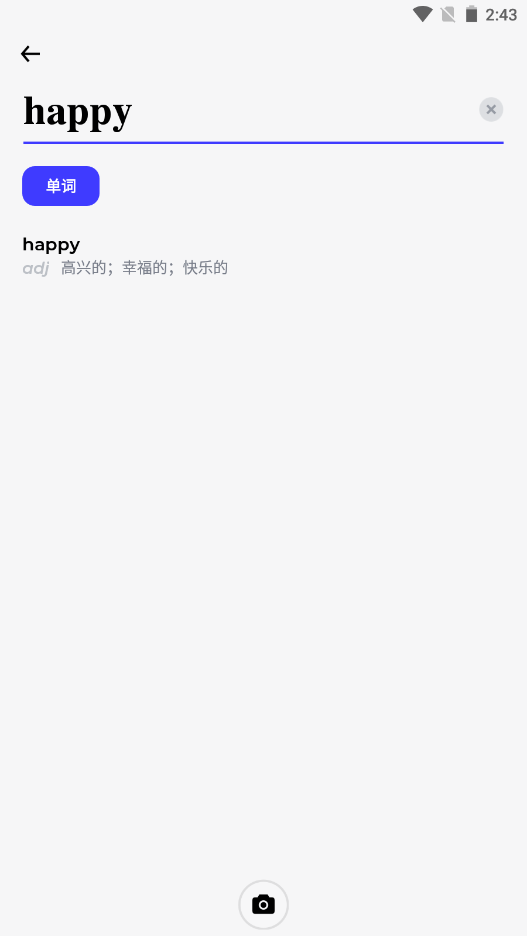 词霸高中词典app安卓版