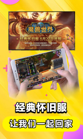 云电脑官方客户端 v5.4.2