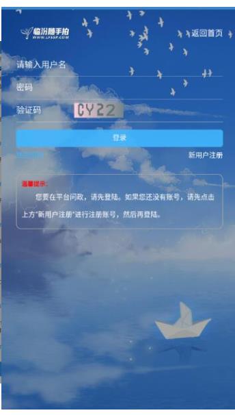 临汾随手拍app安卓版