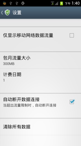 流量监控 v1.1