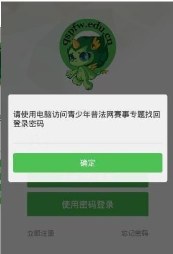 2020年中国普法网竞赛官方版登陆平台 v1.5.1