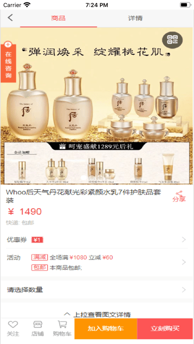 益鑫优选app手机版 v1.0