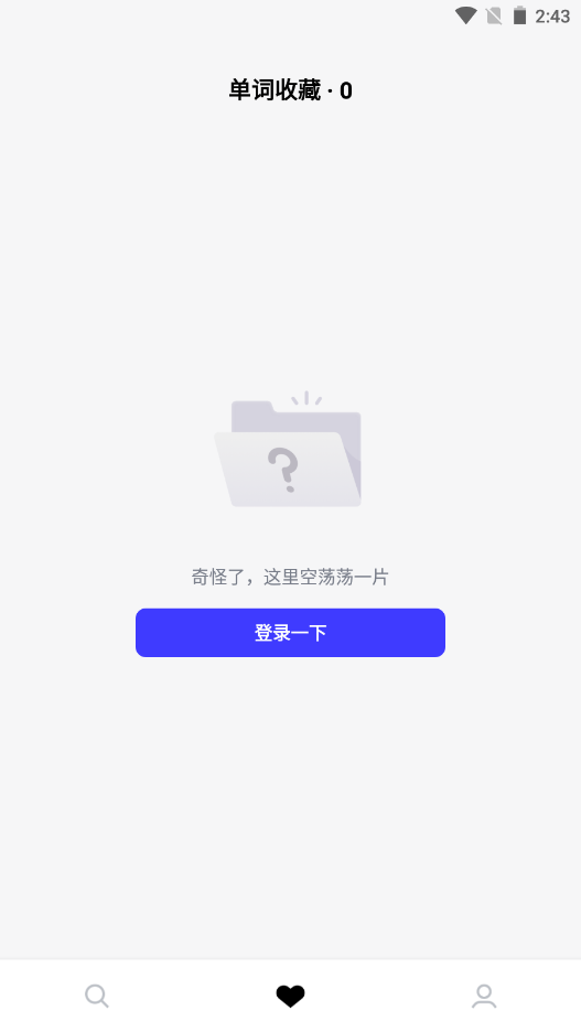 词霸高中词典app安卓版