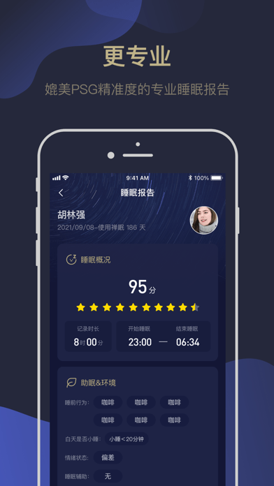 禅眠睡眠app安卓版下载