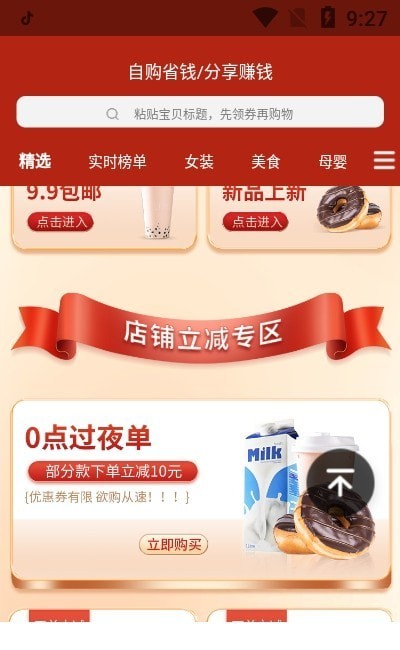 万物联盟app手机版 v7.9.31