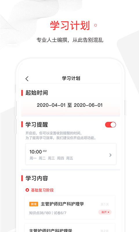 护士加护理2022最新题库学习app下载