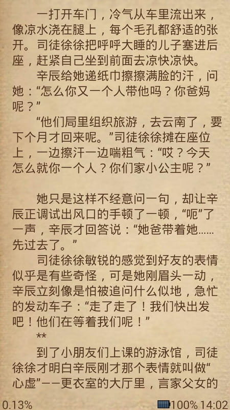 御书房文学网龙空APP官方版