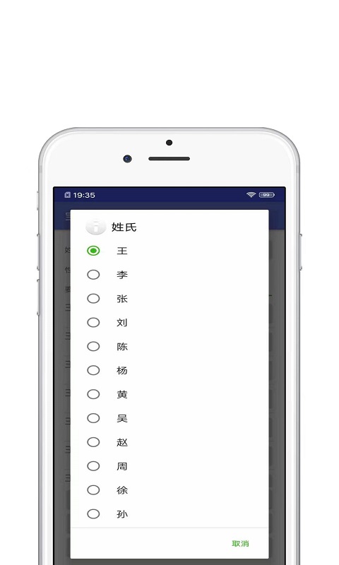 宝宝起名宝app安卓版下载